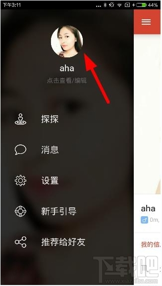 探探怎么刪除照片 探探怎么設置照片