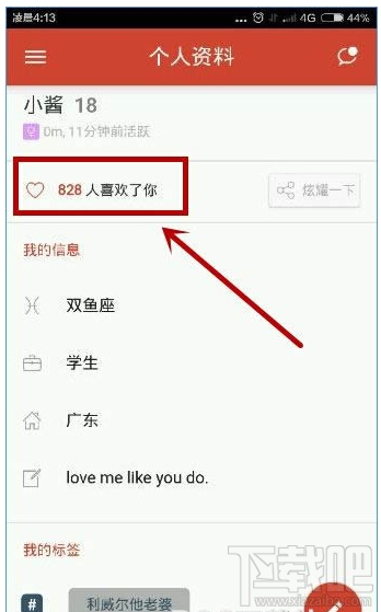 探探怎么看喜歡我的人 探探怎么看別人喜歡你