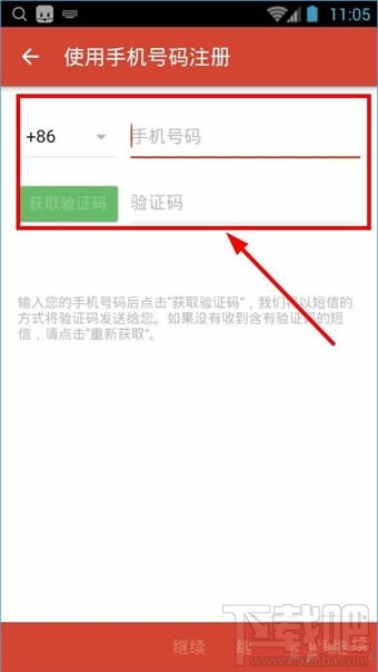 探探怎么注冊(cè) 探探注冊(cè)教程