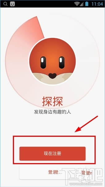 探探怎么注冊(cè) 探探注冊(cè)教程
