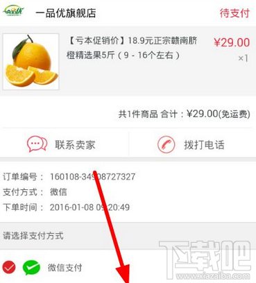 拼多多app取消團(tuán)購訂單圖文教程