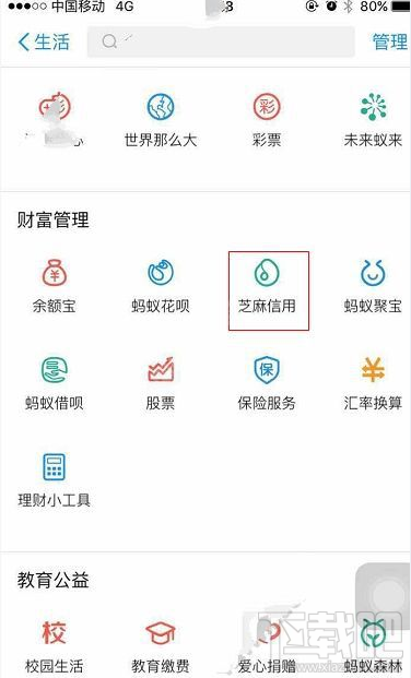 支付寶免費借雨傘和充電寶方法步驟