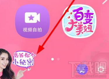 Angelababy美顏相機動漫大頭貼怎么弄