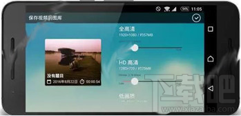 巧影app剪輯視頻怎么保存？