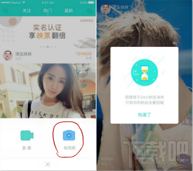 映客朋友圈怎么玩 映客朋友圈24小時制度玩法教程