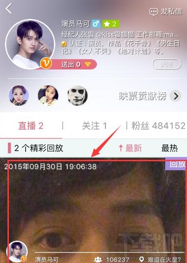 視吧怎么看重播 視吧直播能看重播嗎
