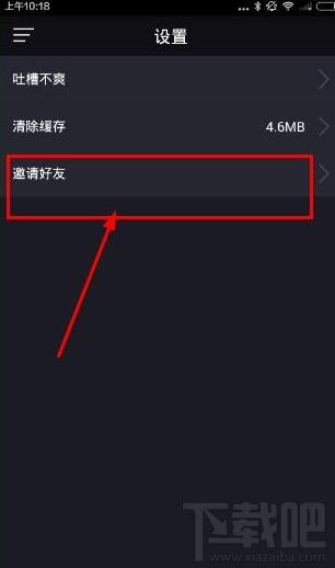 小咖秀怎么加好友 小咖秀好友邀請方法