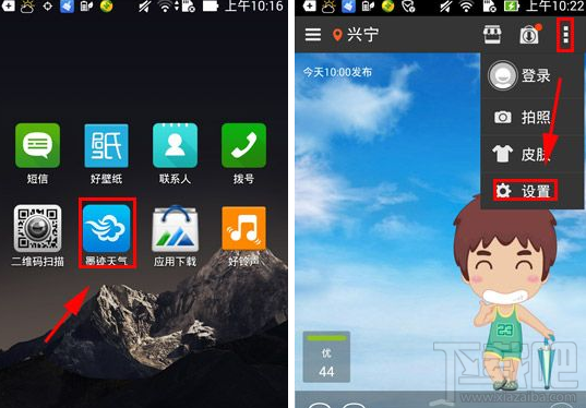 墨跡天氣穿衣助手在哪里 墨跡天氣穿衣助手怎么用