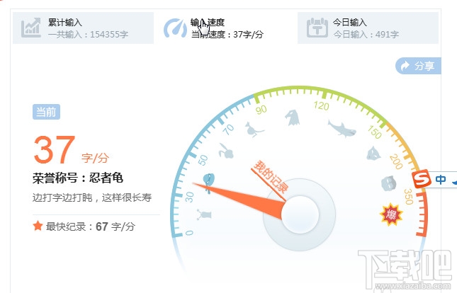 搜狗輸入法打字速度怎么看 搜狗輸入法打字速度怎么統計