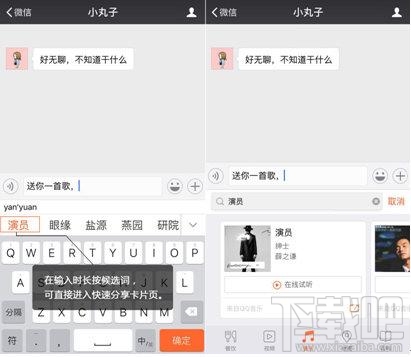 搜狗輸入法怎么快速分享