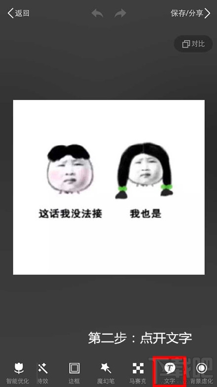 美圖秀秀下巴貼紙怎么玩 美圖秀秀下巴貼紙在哪