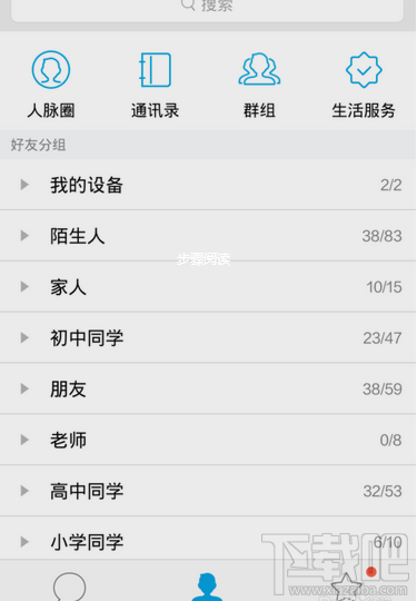手機qq悄悄話怎么關閉
