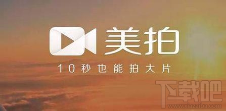 美拍怎么添加設置自己的音樂