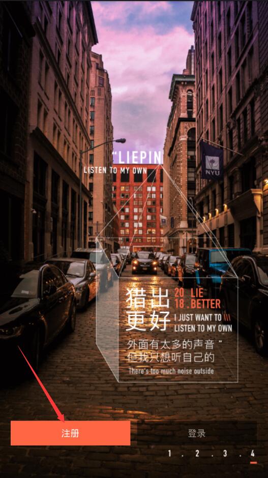 獵聘同道怎么注冊?詳細(xì)操作步驟