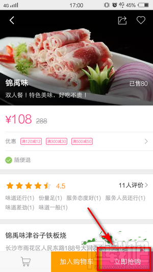 手機百度糯米怎么付費 百度糯米付款流程