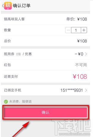 手機百度糯米怎么付費 百度糯米付款流程