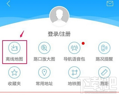 手機高德地圖離線包下載存儲路徑怎么更換