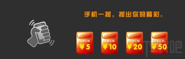 手機(jī)淘寶搖一搖在哪里 手機(jī)淘寶搖一搖怎么玩