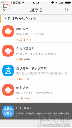 手機(jī)淘寶搖一搖在哪里 手機(jī)淘寶搖一搖怎么玩