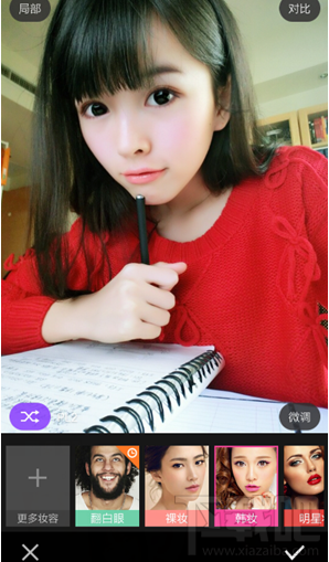 美妝相機怎么弄翻白眼特效