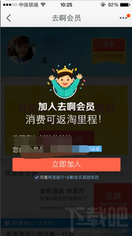 手機(jī)淘寶搖一搖在哪里 手機(jī)淘寶搖一搖怎么玩