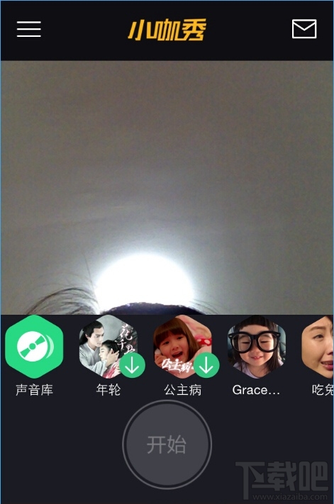 小咖秀怎么美顏 小咖秀美顏方法