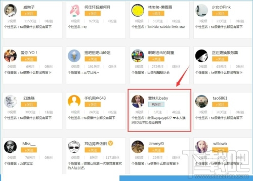 小咖秀怎么關注別人