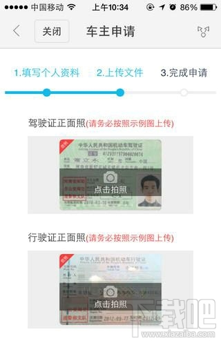 百度順風(fēng)車司機(jī)端怎么注冊(cè) 百度順風(fēng)車司機(jī)注冊(cè)條件