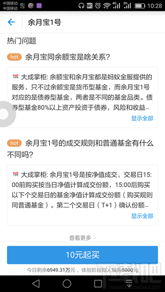 支付寶余月寶是什么 支付寶余月寶在哪打開(kāi)