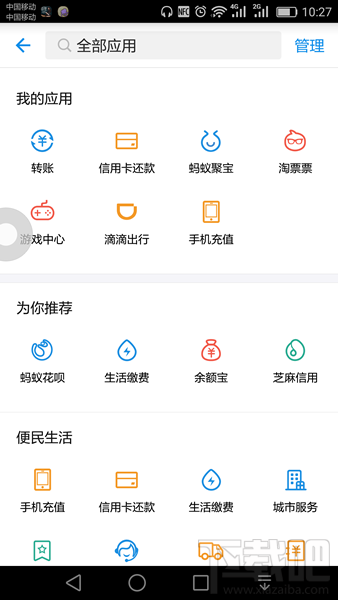 支付寶余月寶是什么 支付寶余月寶在哪打開(kāi)