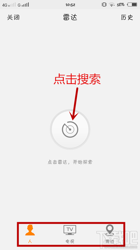 新浪微博雷達(dá)在哪里 微博雷達(dá)是什么