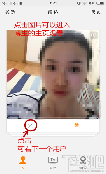 新浪微博雷達(dá)在哪里 微博雷達(dá)是什么