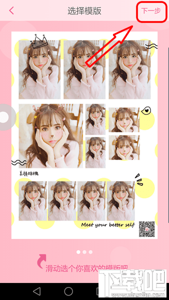 美顏相機動漫大頭貼怎么弄 美顏相機動漫大頭貼玩法介紹