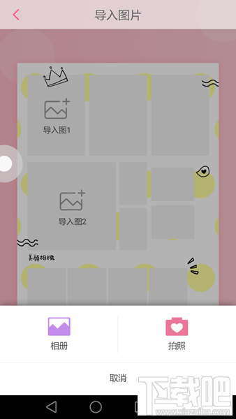 美顏相機動漫大頭貼怎么弄 美顏相機動漫大頭貼玩法介紹