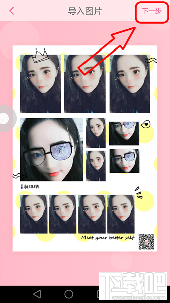 美顏相機動漫大頭貼怎么弄 美顏相機動漫大頭貼玩法介紹