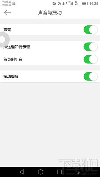 微博提示音怎么關(guān)閉 新浪微博提示音怎么取消