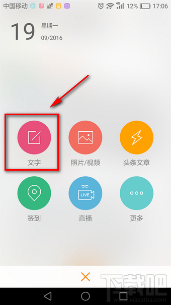 微博名字后面的戒指怎么弄的 新浪微博名字后的戒指怎么獲得