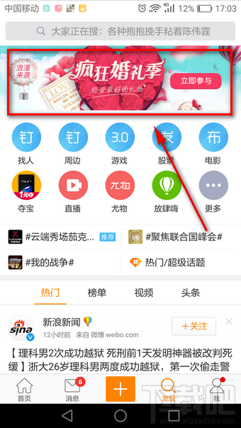 微博名字后面的戒指怎么弄的 新浪微博名字后的戒指怎么獲得