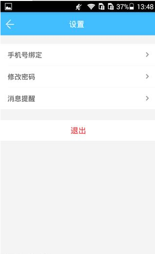 智聯招聘如何更改密碼 智聯招聘更改密碼教程