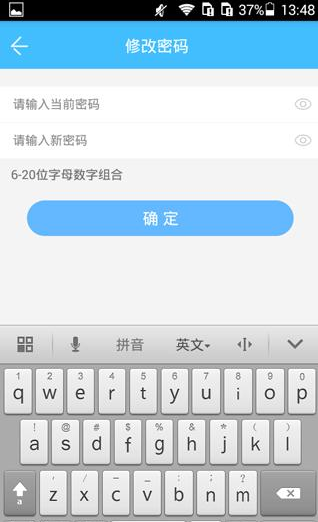 智聯招聘如何更改密碼 智聯招聘更改密碼教程