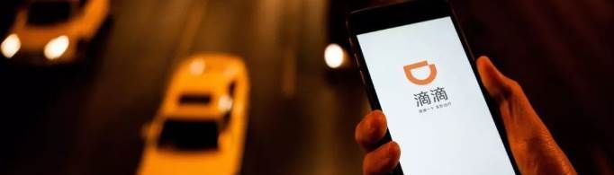 滴滴司機是什么工作單位？