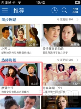 暴風影音手機版怎么調屏幕亮度