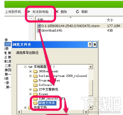 手機暴風影音緩存文件在哪 怎么查找手機暴風影音緩存文件