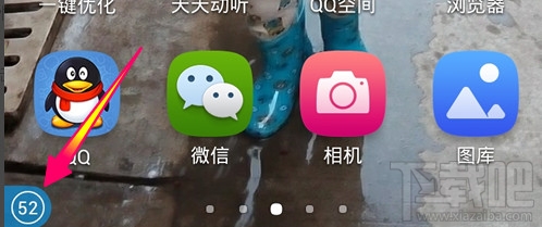 應(yīng)用寶懸浮窗口怎么關(guān)閉 應(yīng)用寶加速球怎么關(guān)閉