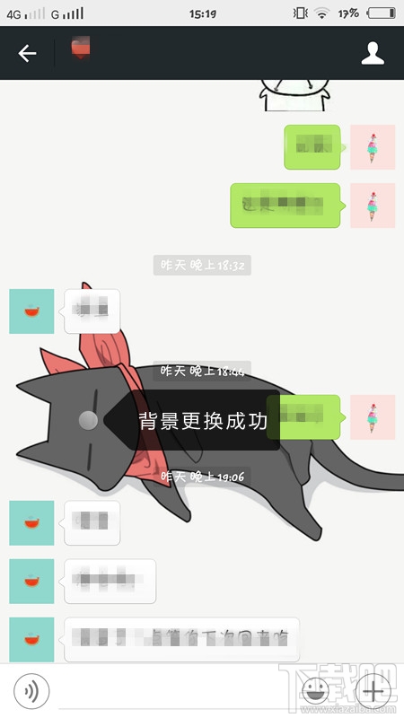 微信怎么更換聊天背景圖片