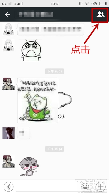 微信怎么更換聊天背景圖片