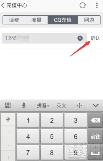 淘寶怎么沖Q幣 手機(jī)淘寶沖Q幣教程