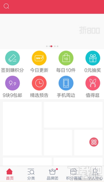 折800怎么樣 折800怎么參加