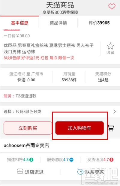 折800怎么樣 折800怎么參加