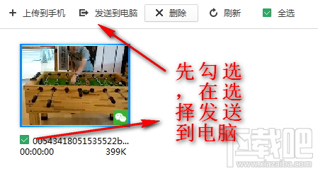 微信小視頻怎么導出 360手機助手導出微信小視頻教程